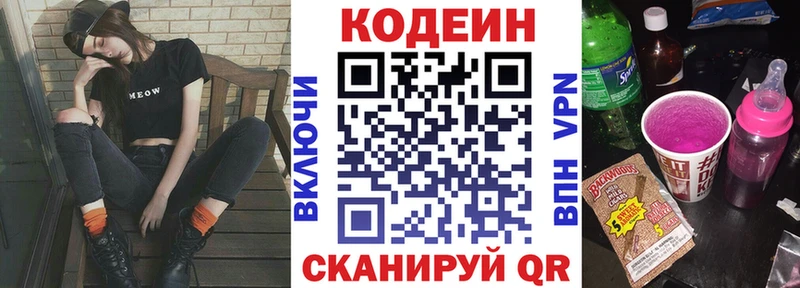 сколько стоит  Перевоз  KRAKEN сайт  Кодеин напиток Lean (лин) 