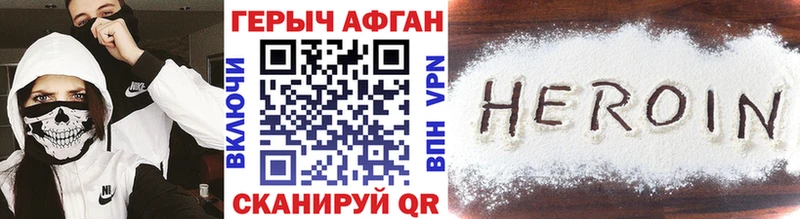 Героин герыч  наркошоп  Перевоз 