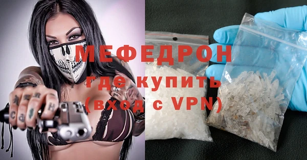 мяу мяу кристалл Алексеевка