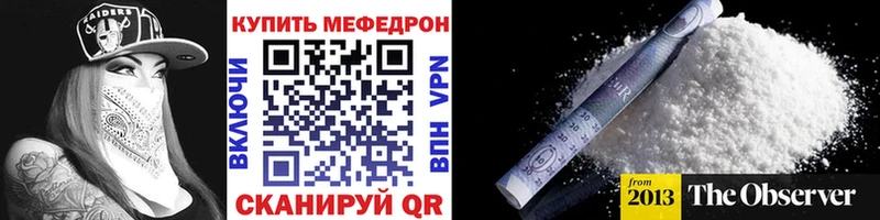 Мефедрон mephedrone  hydra ссылка  Перевоз 